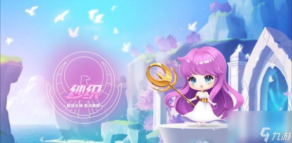 洛克王国智慧女神玩法是什么？如何开始智慧女神的冒险？