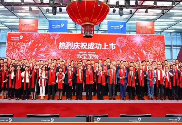 乖宝宠物最高市值冲破300亿 聊城迎来第六家A股上市公司