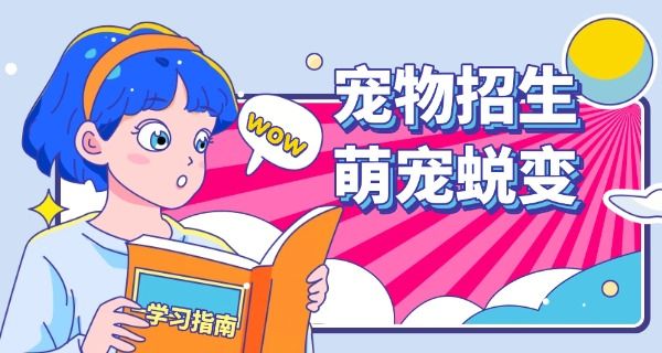 朝 阳宠物训练中心在哪