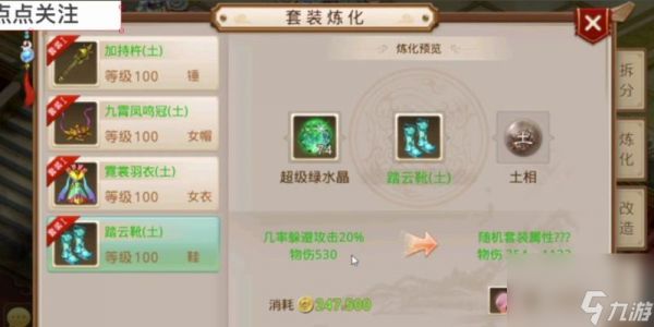 问道手游宝宝赠送方法是什么？操作步骤详解？