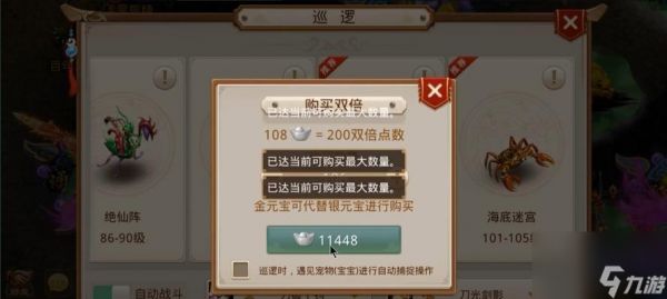 问道手游宝宝赠送方法是什么？操作步骤详解？