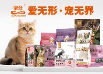 河北皇仕宠物食品