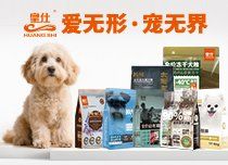 河北皇仕宠物食品