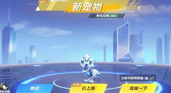 qq飞车免费宠物哪个最好用
