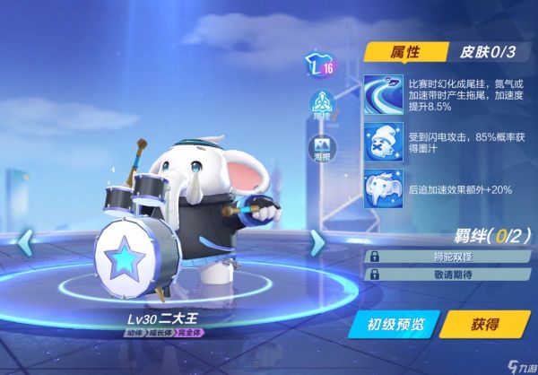 qq飞车手游战队宠物哪个好