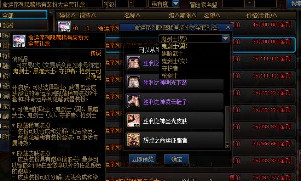 DNF：1000万提升20%伤害！拍卖行就能入手毕业道具，奶C宠物颜值属性双提升！