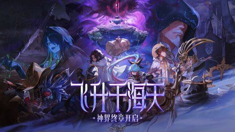 地下城与勇士：创新世纪