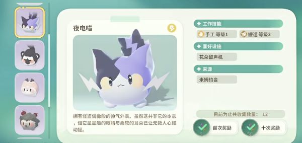 米姆米姆哈宠物有哪些_wishdown.com