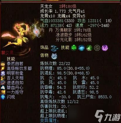 大话西游2中宠物变异的方法和条件是什么？