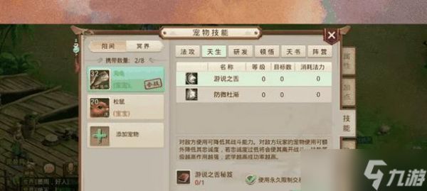 问道变异宝宝强化方法是什么？如何有效地强化变异宝宝？