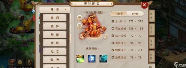 问道变异宝宝强化方法是什么？如何有效地强化变异宝宝？