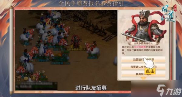 问道手游2025全民争霸赛报名参赛流程