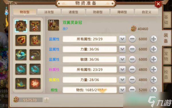 问道手游2025全民争霸赛报名参赛流程