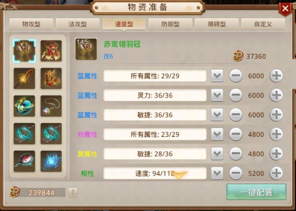 《问道》手游改6套装随便洗、神兽变异随便用！全民争霸赛来了~