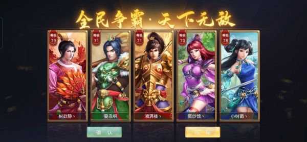 《问道》手游改6套装随便洗、神兽变异随便用！全民争霸赛来了~