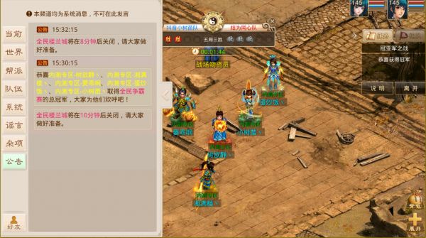 《问道》手游改6套装随便洗、神兽变异随便用！全民争霸赛来了~