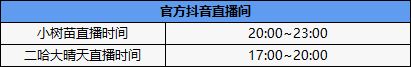 《问道》手游改6套装随便洗、神兽变异随便用！全民争霸赛来了~