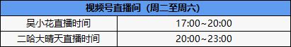 《问道》手游改6套装随便洗、神兽变异随便用！全民争霸赛来了~
