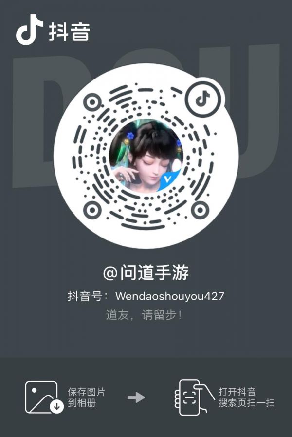 《问道》手游改6套装随便洗、神兽变异随便用！全民争霸赛来了~