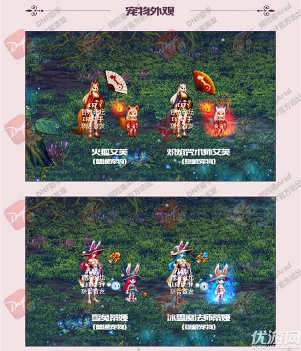 dnf2018春节套宠物艾芙蒂娅_dnf2018年春节套隐藏宠物属性外观