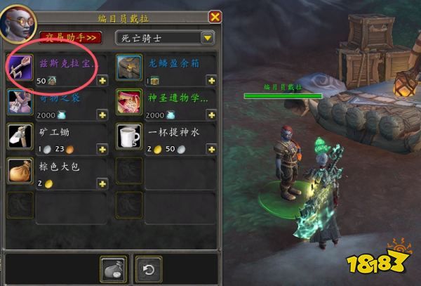 魔兽世界青苔猛犸象怎么获取 青苔猛犸象获取方法介绍