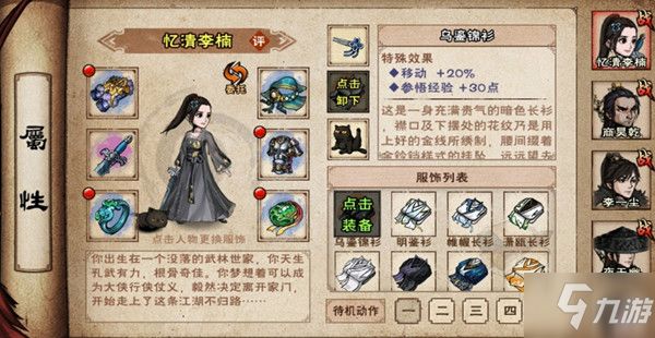 烟雨江湖煤球怎么获得？宠物煤球获取攻略