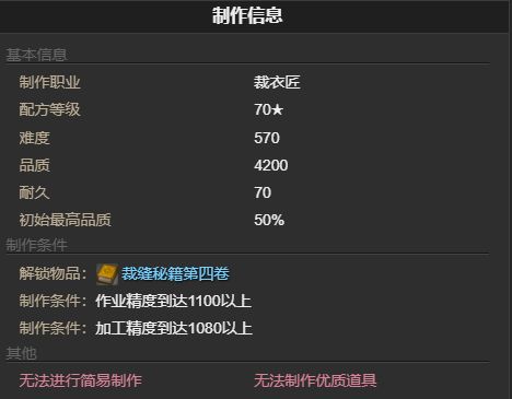 《最终幻想14：水晶世界》吉样天女之形宠物获得方法