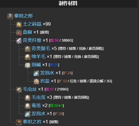 《最终幻想14：水晶世界》泰坦之形宠物获得方法