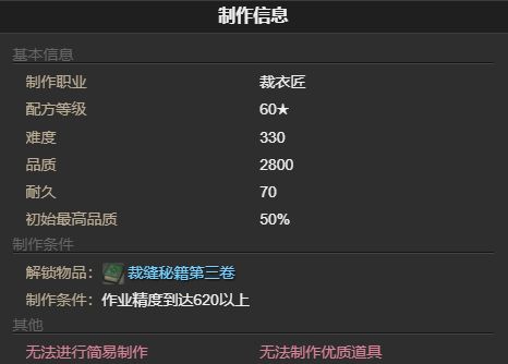 《最终幻想14：水晶世界》泰坦之形宠物获得方法