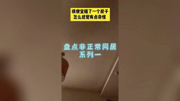 @子瞳 盘点非正常同居系列一，不一样的缘分#盘点 #非正常同居