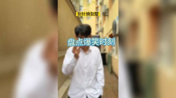 盘点爆笑时刻，迷一样的男人@李宗恒 #李宗恒 #爆笑