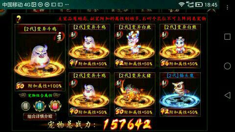 格斗江湖平民玩家获得宠物方式