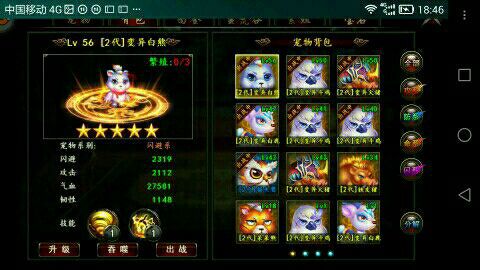 格斗江湖平民玩家获得宠物方式