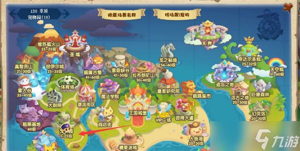 洛克王国孵蛋基地怎么找：宠物园内宠物农场轻松觅得