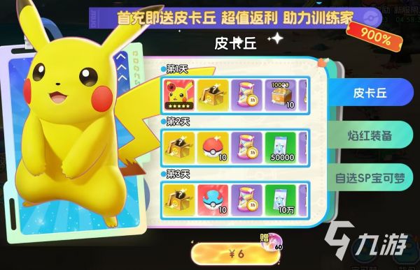 宠物集结怎么氪金划算 新手入门氪金攻略