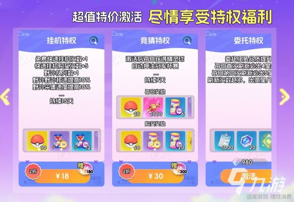 宠物集结怎么氪金划算 新手入门氪金攻略