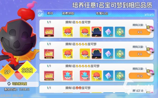 宠物集结怎么氪金划算 新手入门氪金攻略