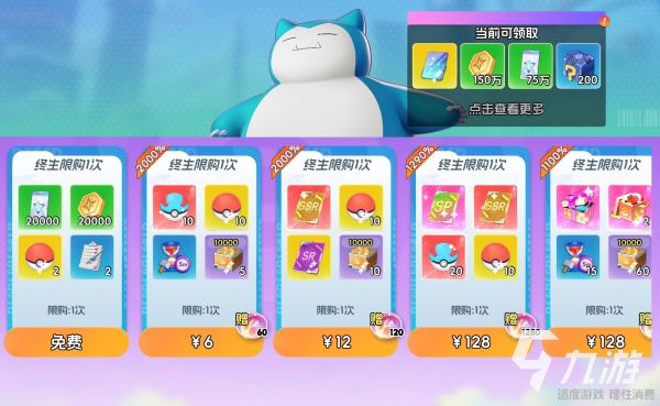 宠物集结怎么氪金划算 新手入门氪金攻略