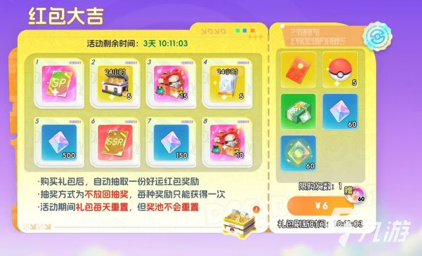 宠物集结怎么氪金划算 新手入门氪金攻略