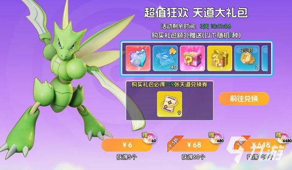 宠物集结怎么氪金划算 新手入门氪金攻略