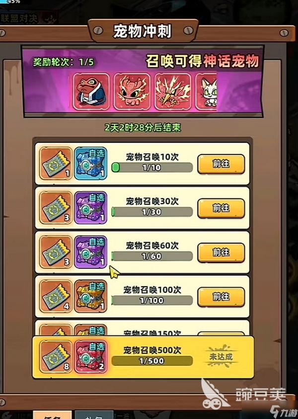 生存33天宠物活动有哪些 生存33天宠物怎么玩