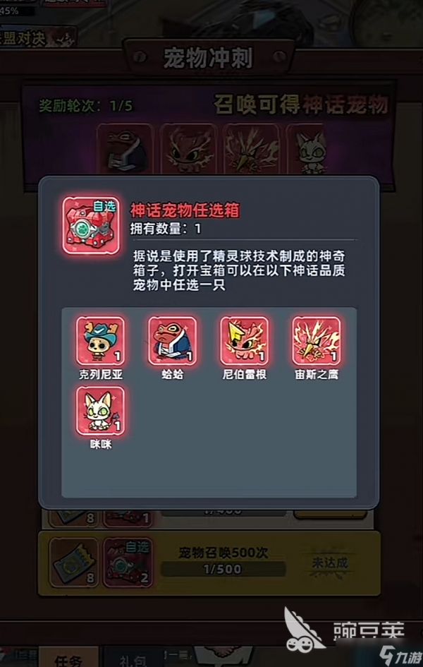 生存33天宠物活动有哪些 生存33天宠物怎么玩