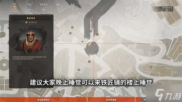 《红色沙漠》宠物获取方法 红色沙漠怎么获得宠物