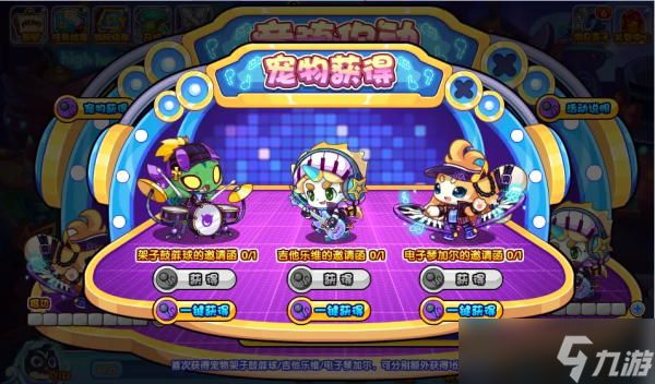 洛克王国音随你动玩法全解析：轻松攒音符，升级换强力宠物