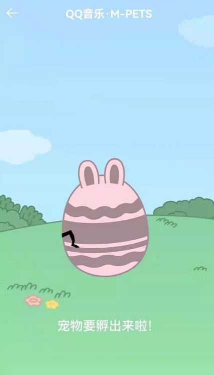 QQ音乐宠物怎么领取 领取宠物方法