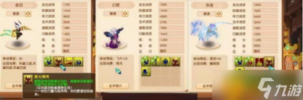 梦幻西游2宠物有哪些？宠物大全