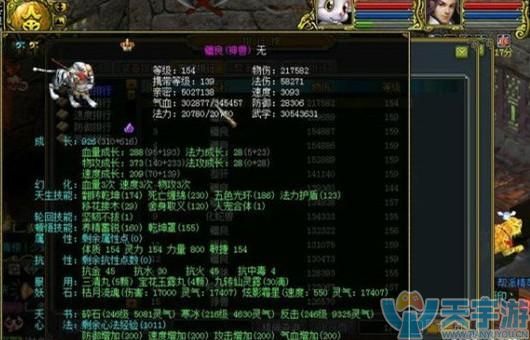 问道手游养精蓄锐技能等级