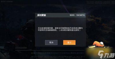 ​和平精英无线数据授权怎么设置-无线数据授权设置方法