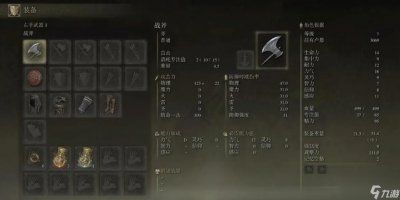 ​艾尔登法环开局选什么遗物