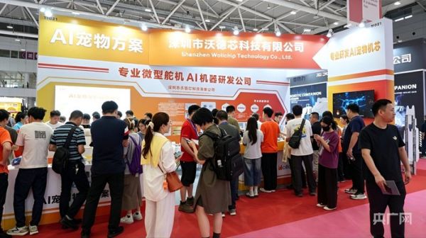 第38届深圳国际玩具及潮品展AI宠物展台前人潮涌动（受访者 供图）